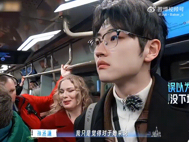孙丞潇坐地铁追妻金莎还记得孙丞潇说过有金莎的地方就是家，如今异国旅途中的一举一动