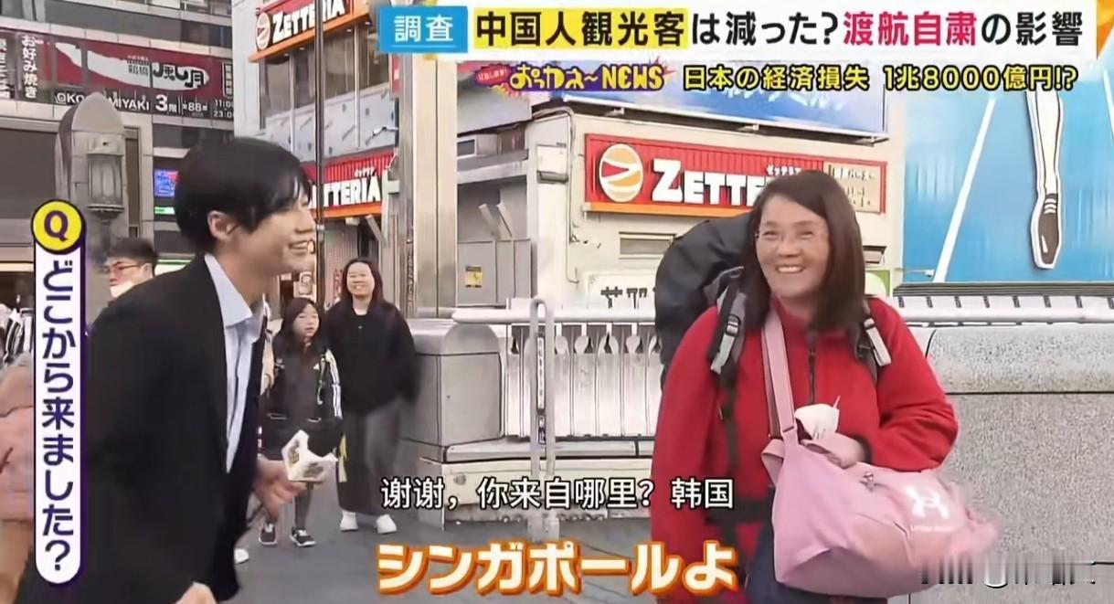 日媒自欺欺人！街头围堵亚裔硬凑中国游客，结果狠狠打脸太尴尬
 
日本媒体为了挽尊