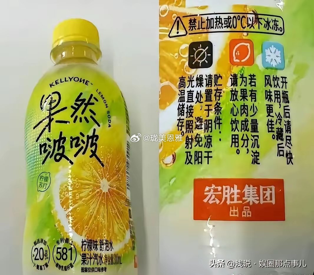 宗馥莉这次是真刚啊！不蹭娃哈哈，不靠老爹公司直接改名叫“宏泽”出了个“果然啵啵”