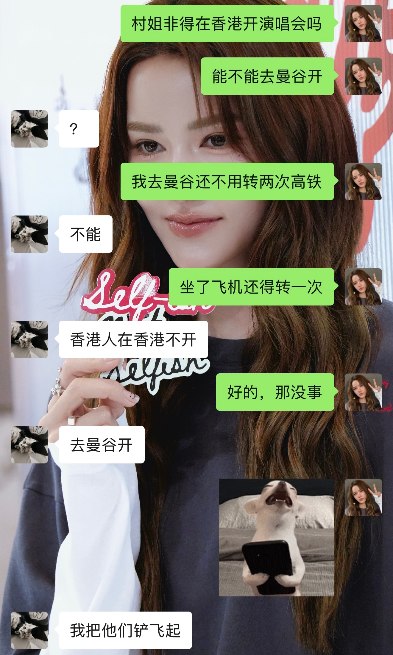 退一万步说村姐这个sidetrack演唱会真的不能去曼谷开吗非得在HK开吗（bu