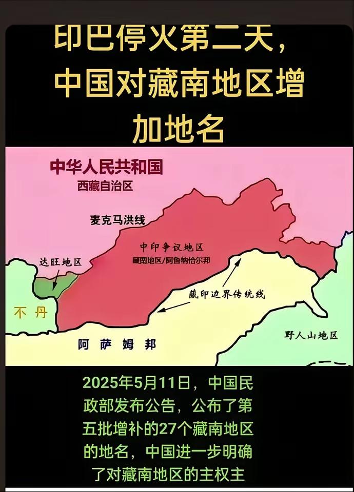 藏南人们开始行动了，藏南在最初与印度军方对峙的时候，呼吁印度早日归还藏南，现在藏