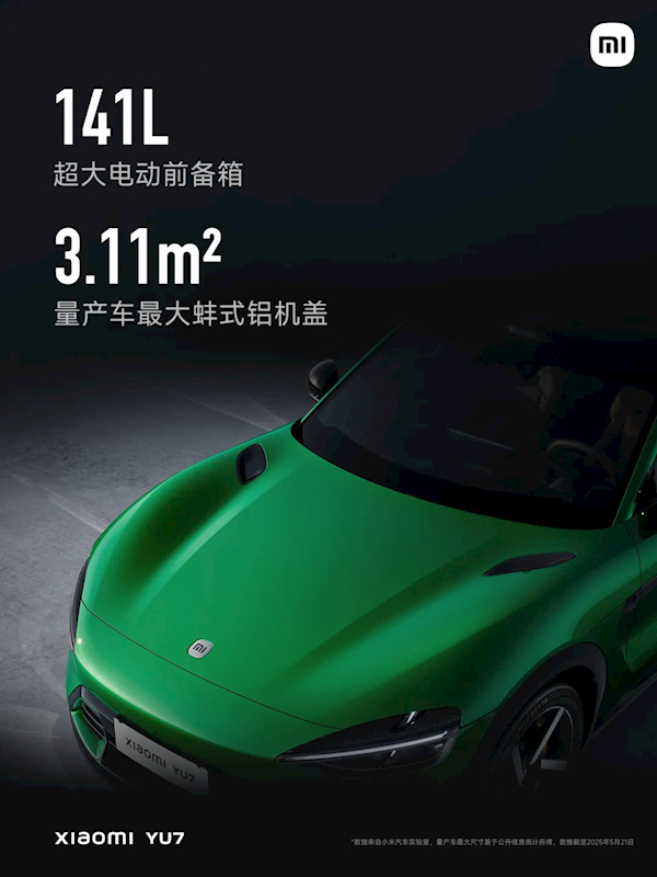 小米YU7配备的蚌式铝机盖  小米YU7配备了现如今量产车中最大的蚌式铝机盖，面