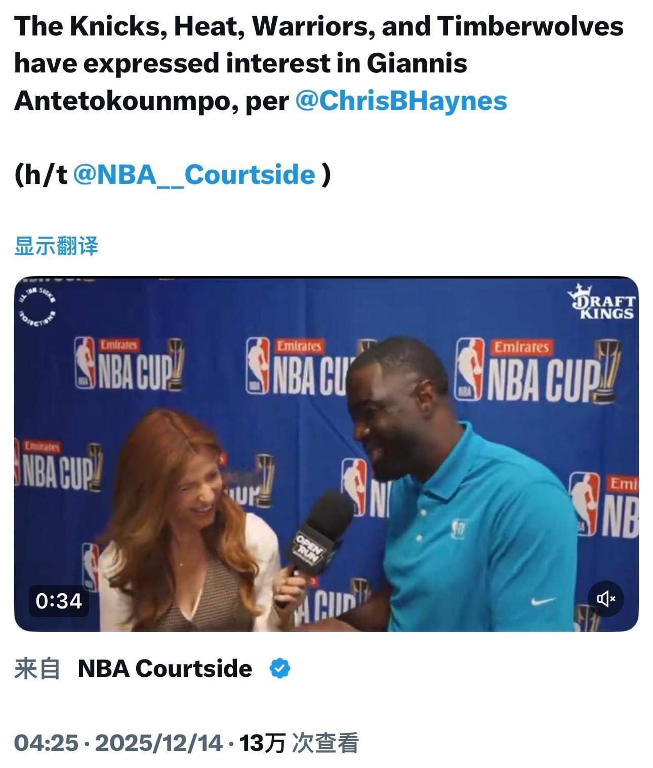 名记Chris Haynes：尼克斯、热火、勇士、森林狼已经表达了字母哥的兴趣。