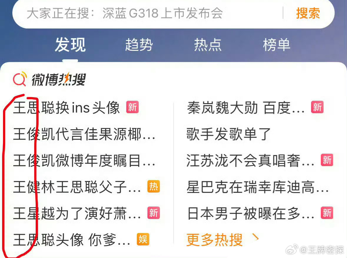 上一次见这么齐刷的还是张家古楼[允悲]#王思聪换ins头像# ​​​
