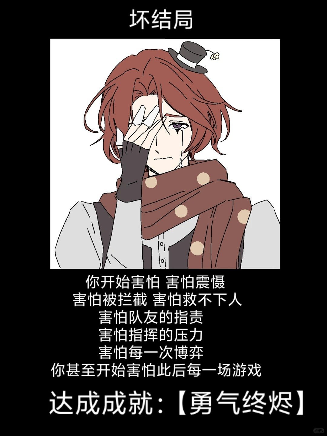 第五人格救人位的结局第五人格
