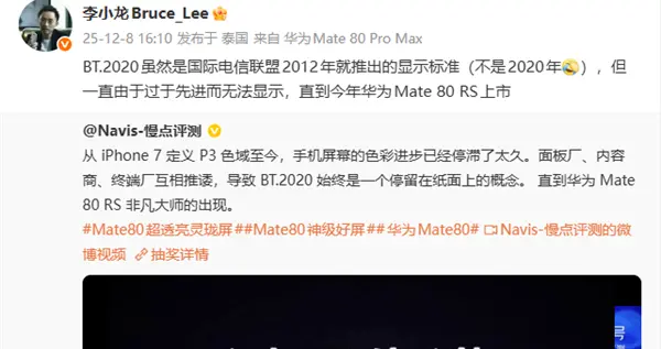 華為Mate 90系列核心配置首曝！率先商用新一代OLED 國產自主可控
