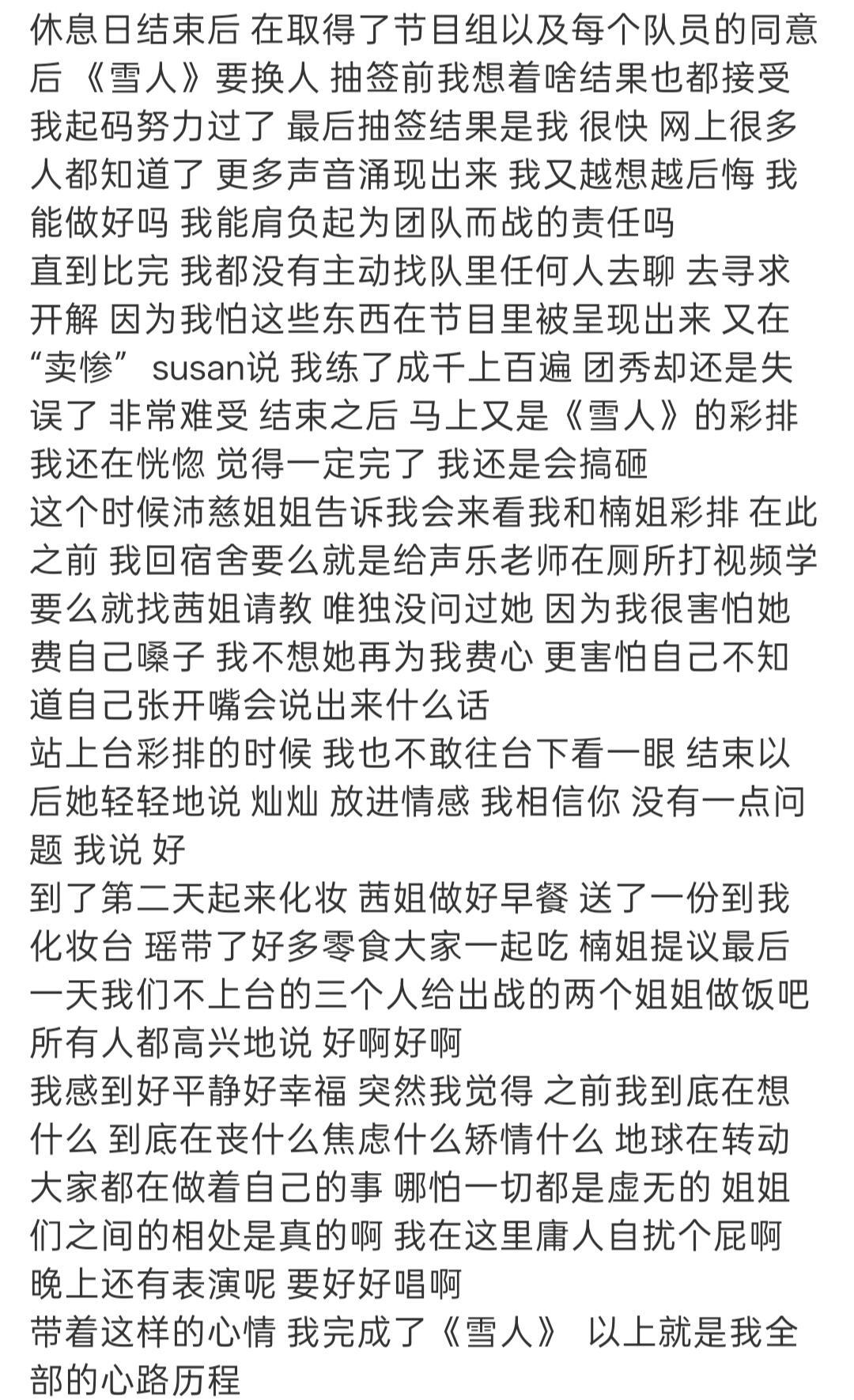 黄灿灿 我保证你是天使“原来她什么都知道”🥺“女孩谢谢你来！” 