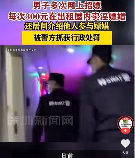山西，一男子闲来无聊于是便在网上邀约女网友开房，每次付给女网友300块钱，更让人