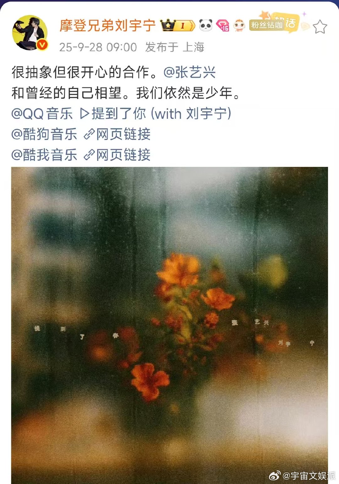 刘宇宁张艺兴提到你了刘宇宁张艺兴新歌提到你了 刘宇宁张艺兴新歌《提到你了》上线，