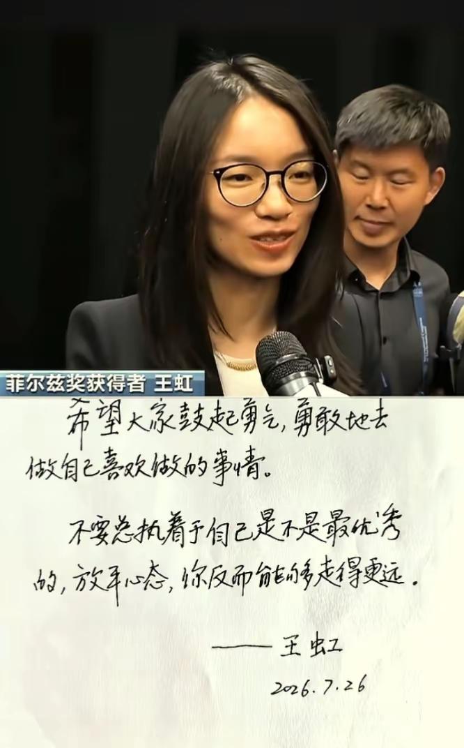 江山代有才人出，各领风骚数百年！中国籍数学家首获菲尔兹奖 学习强者思维 学习让自