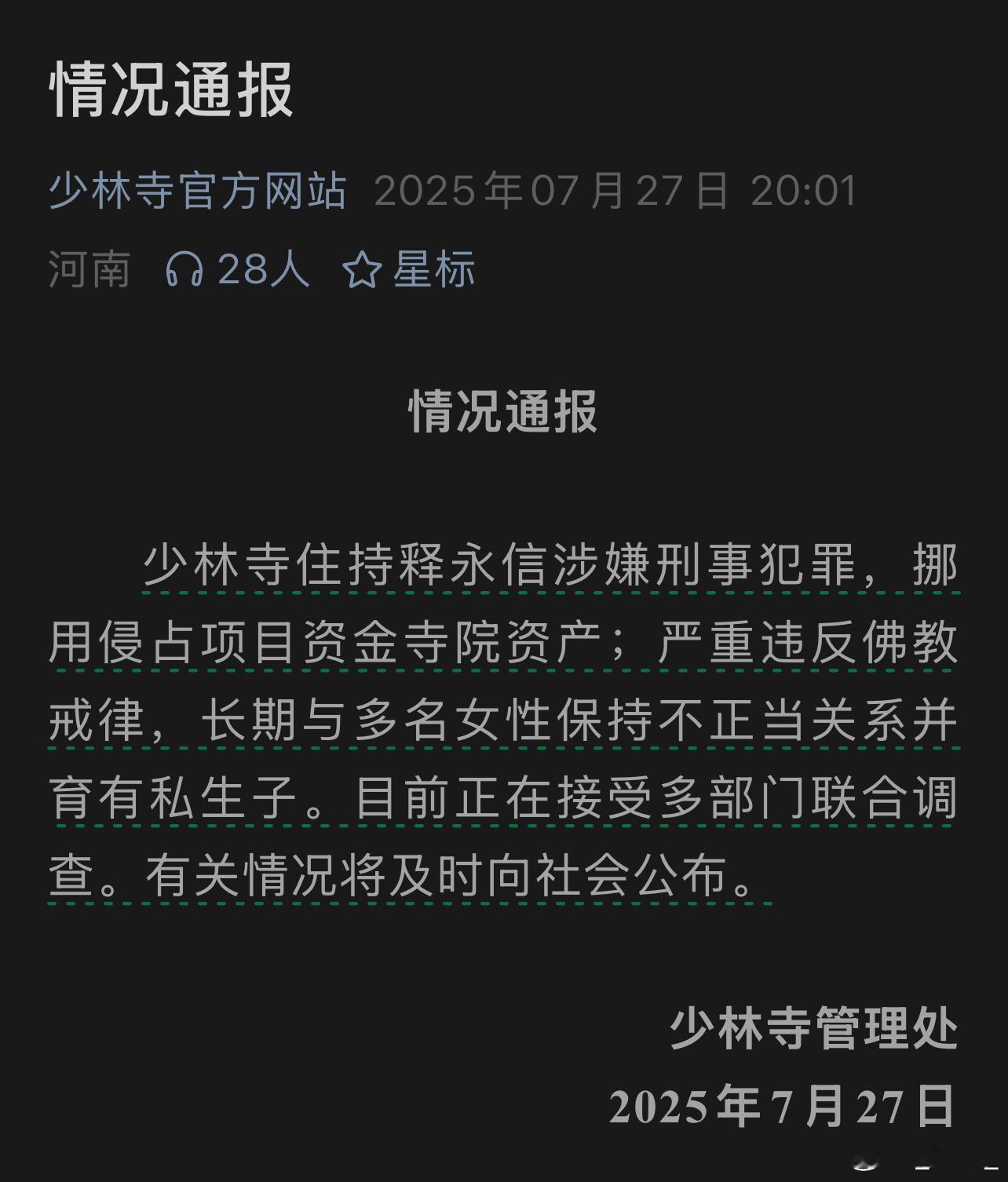 自古以来 宣扬宗教、信仰以及类似效果的大体都是一路货色 包括物质层面和精神层面的