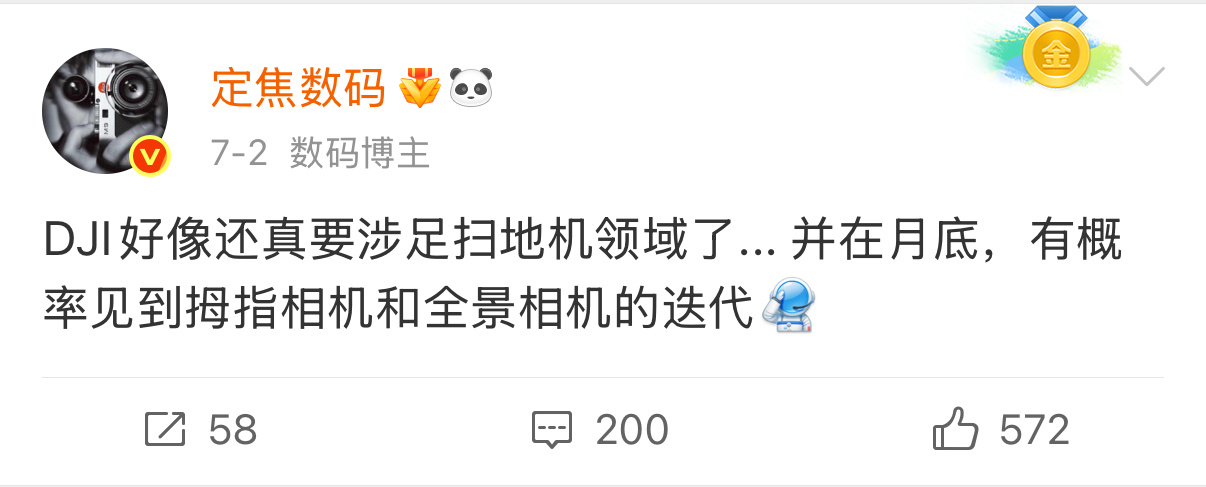 阿焦真长，对上了。全景相机来了。一寸方案，生态+像素+发热控制可能更好，影石压力