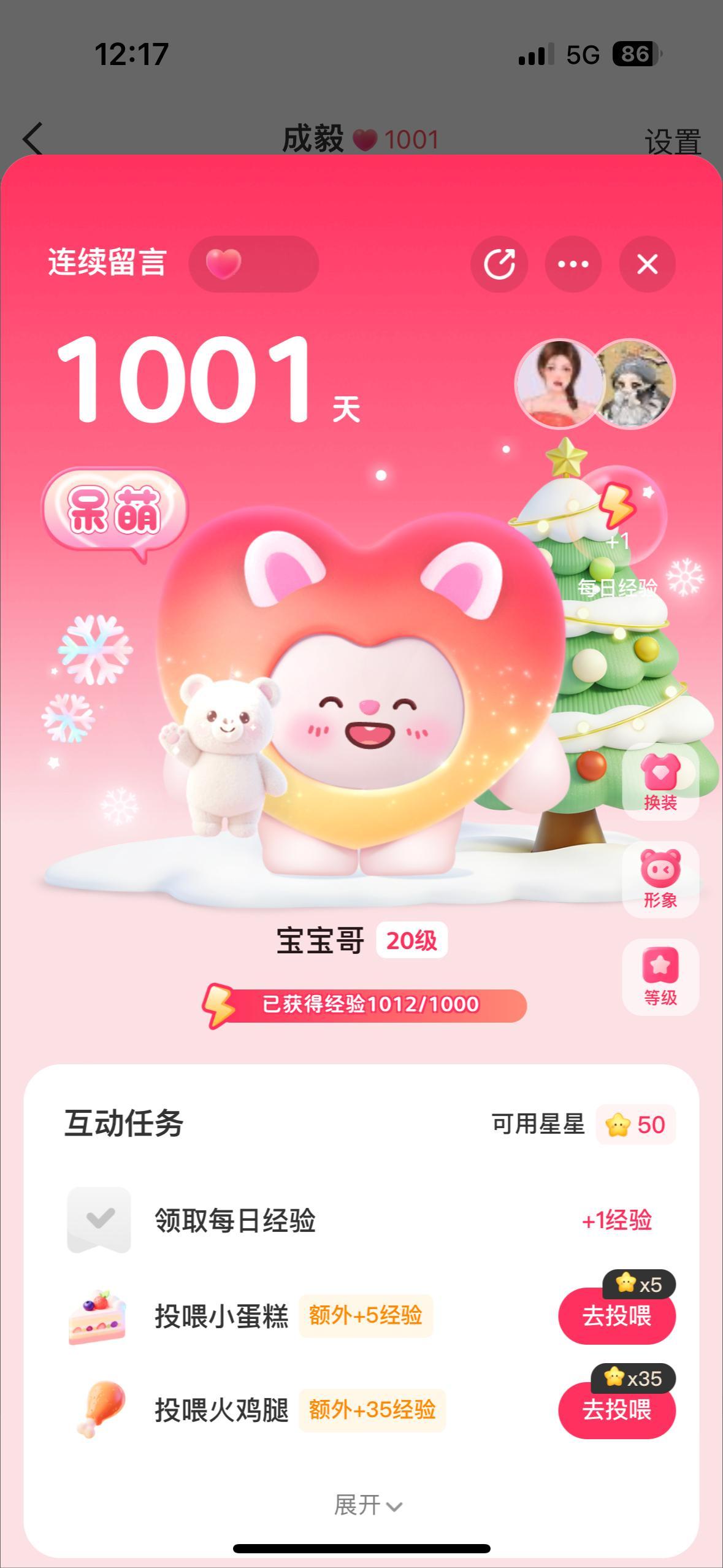 1001天，没有技巧，全是情感​​​
