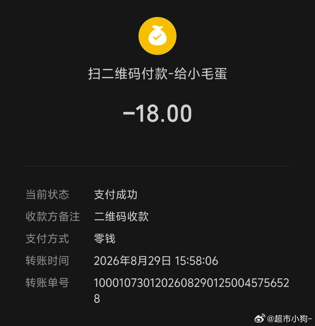 毛蛋啊 下次发财带着点我行吗 ​​​