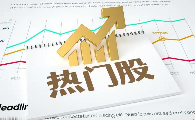 热门股发布异动公告，这事儿可不能小看。一般来说，它意味着股价出现了异常波动，可能
