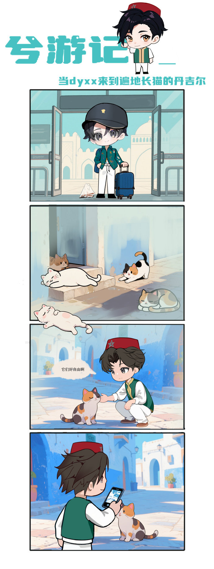 丁禹兮中餐厅漫画风 丁禹兮开启全新尝试 丁禹兮开启全新尝试，是中餐厅漫画风，满分