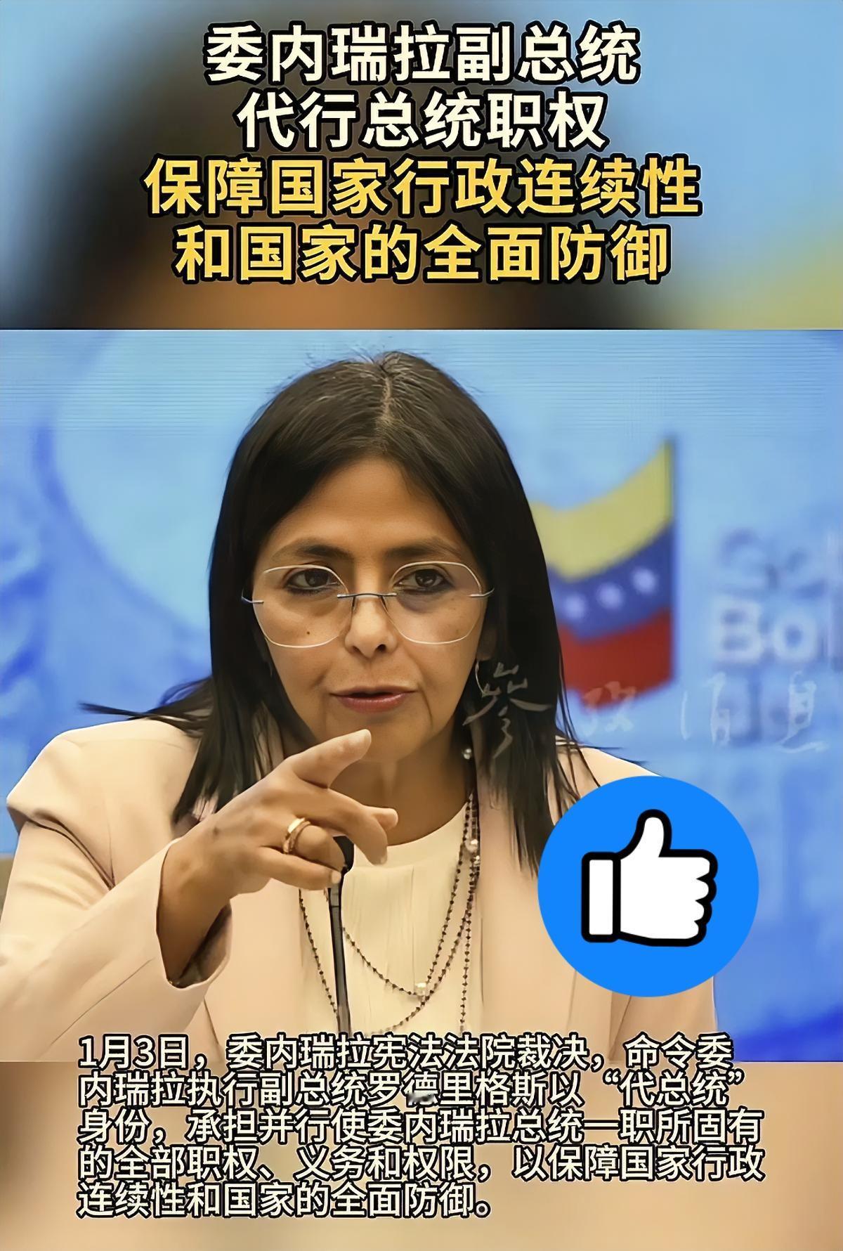 老特这回算盘真是打崩了，本来以为抓了马杜罗就能顺理成章去“接管”委内瑞拉，结果连