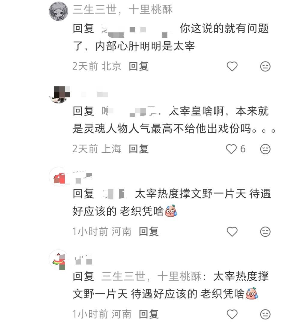 奇了怪了，芥小川说自己必须顺着美帝姐，不然就会被骂。那为什么要反驳美帝姐说老织皇