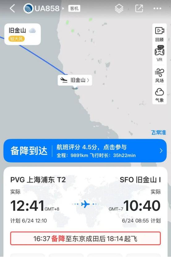 事情清楚了！大闹飞机迫降日本东京机场的争执原因曝光了，闹事者是中国女性50多岁，