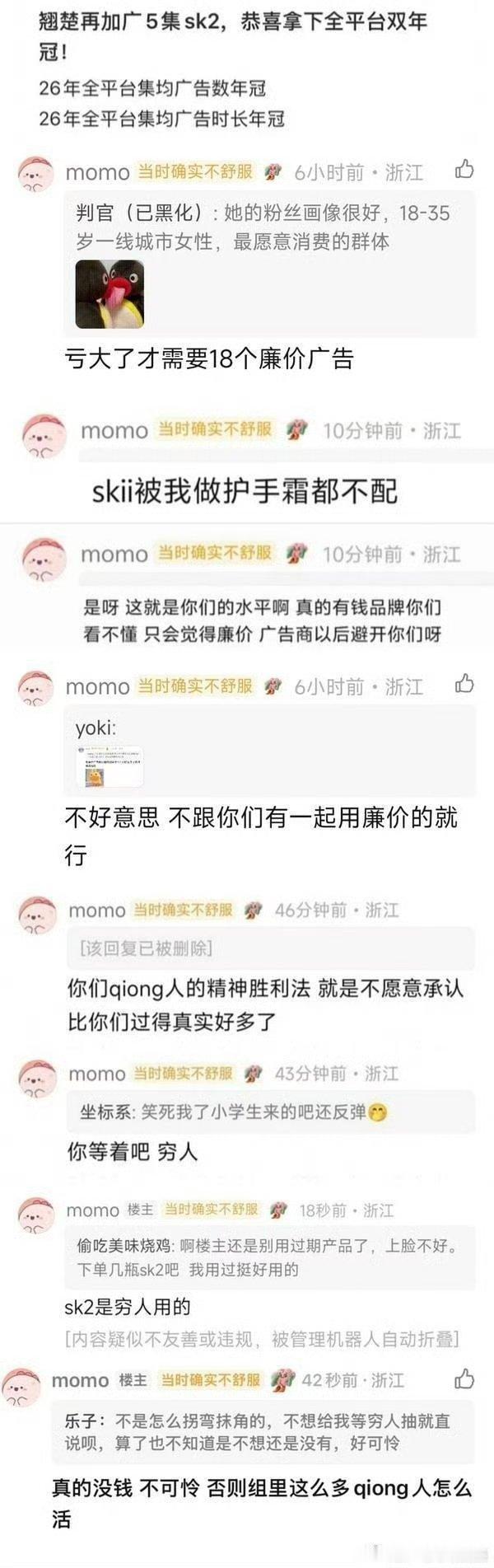 谁还没看过因为翘楚加广而破防最后成为艺术贴的我真的会难过 1400+楼的贴至此已