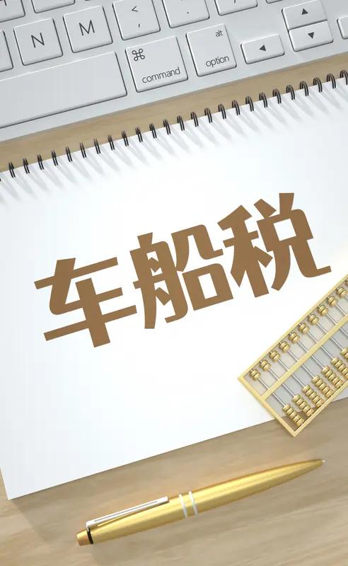 为啥车船税优惠说调就调？看完这三点你就全懂了！车船税调整

2025年国内新能源