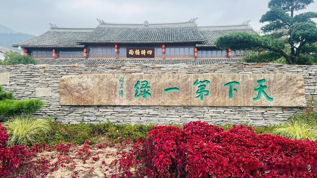 温州仙岩景区，天下第一绿