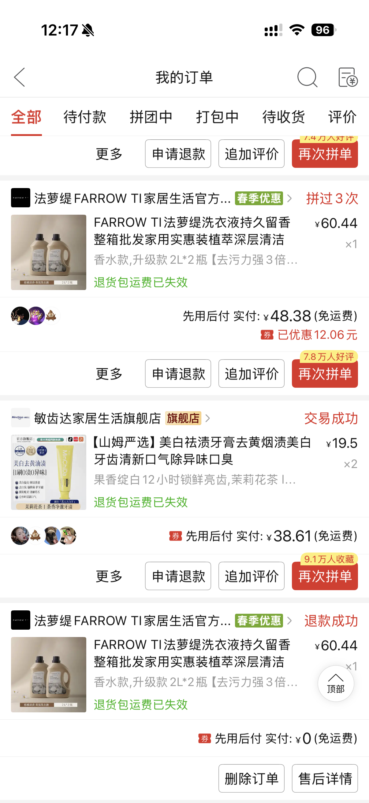 在拼多多挖到宝了，原来好货不贵是这个意思！生活用品最好是认准品牌旗舰店。 无论是