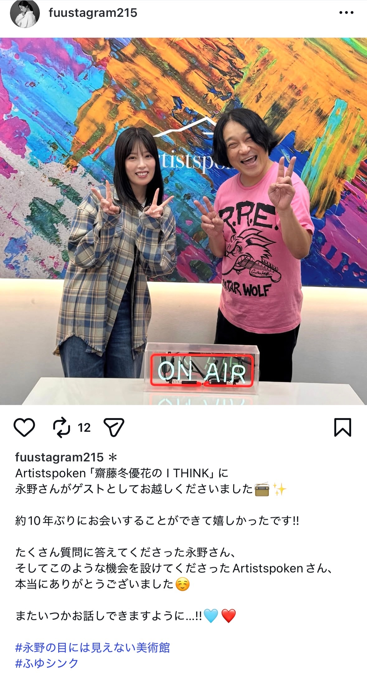 齋藤冬優花①　　fuustagram ​​​