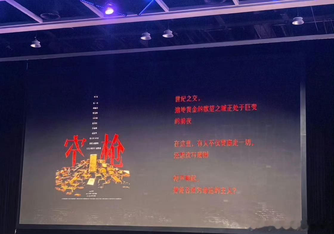 香港filmart影视展檀健次《空枪》推介，来康康你期待值如何？ 