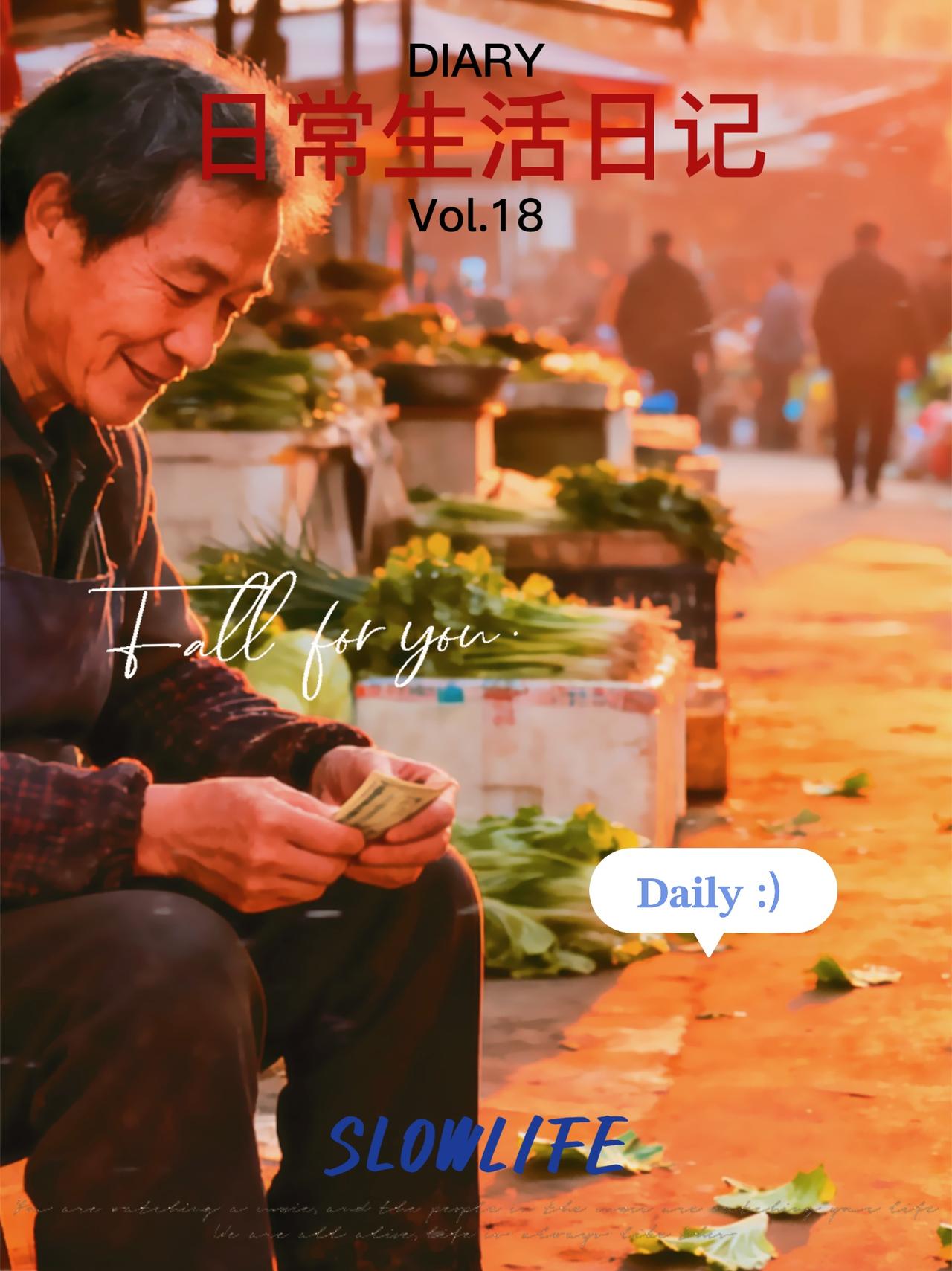 感悟最深的一句话是什么? 

人间烟火事，事事遗憾，事事也值得。带着知足的心去生