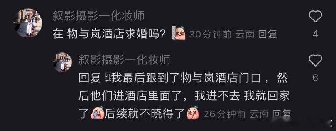 黄子韬、徐艺洋这对到底什么时候公开，有人透漏准备今晚求婚！🍉 ​​​