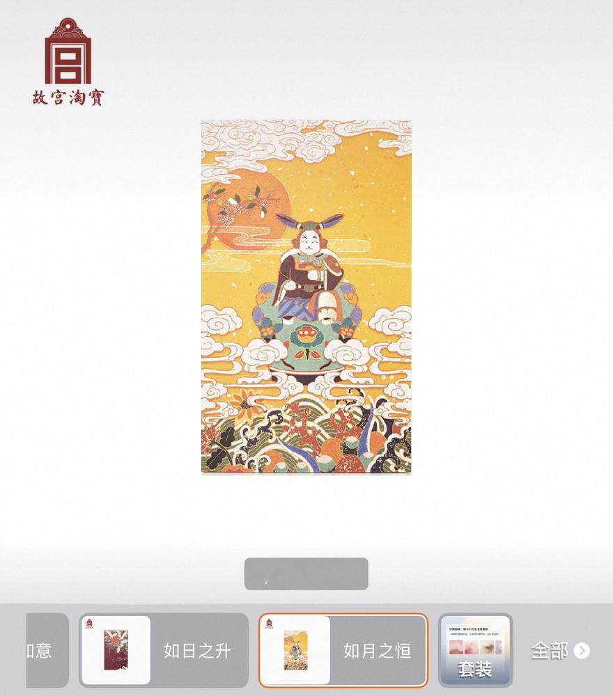 恒温许愿池『万事顺意·生日特别抽奖』兔诞吉日，添福添喜🌿水温计宝贝 谨以故宫「