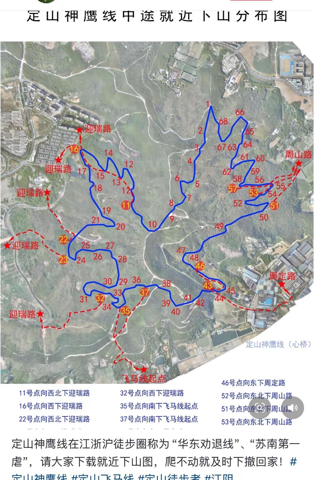 定山神鹰线说很虐，我一定要去挑战下