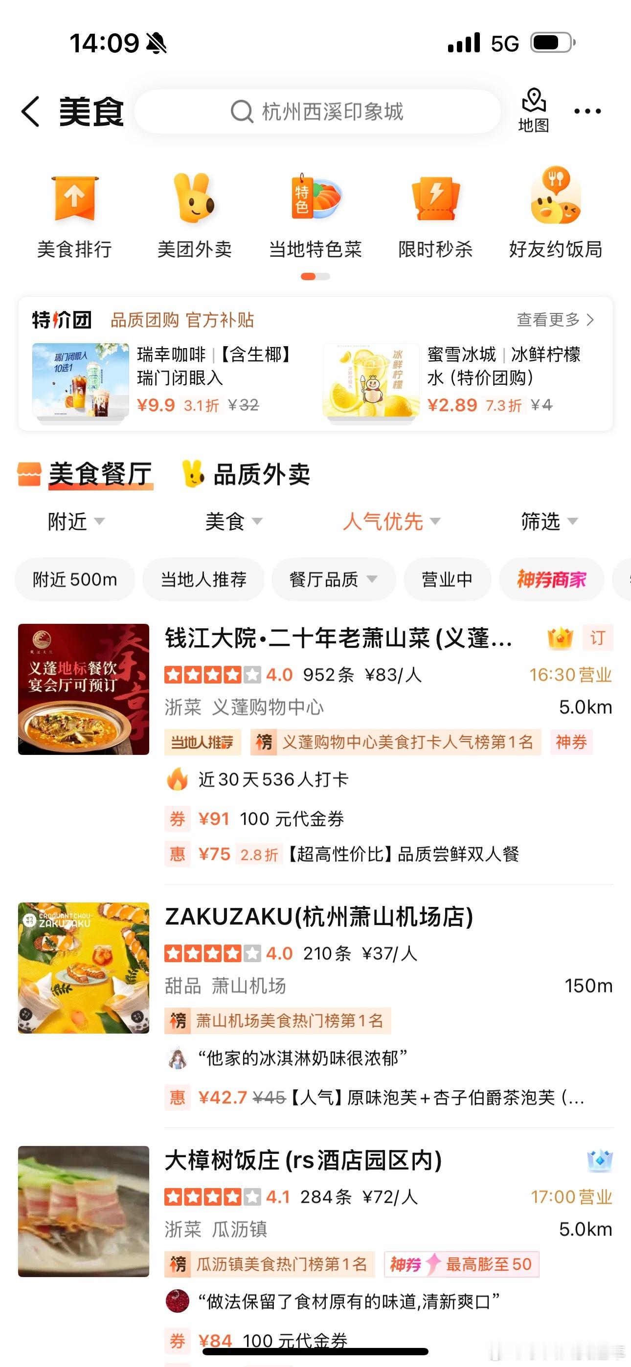 美丽杭杭，我又回来啦～赶飞机+睡大觉，早饭午饭都没吃，求推荐杭州美食[好喜欢][