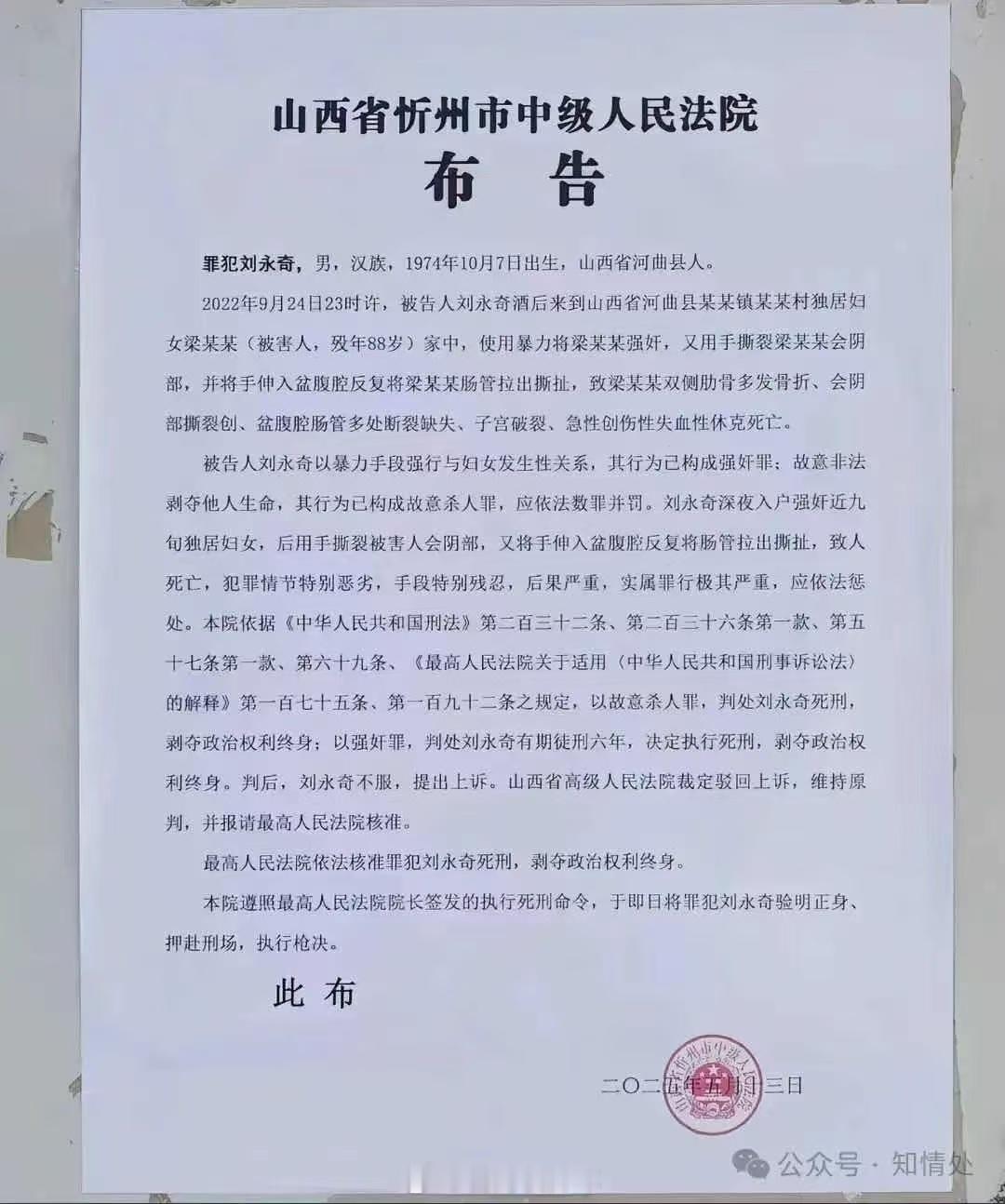 真特么禽兽啊，每个字都看得懂，连起来看简直震碎三观，太畜生了[怒][怒] ​​​
