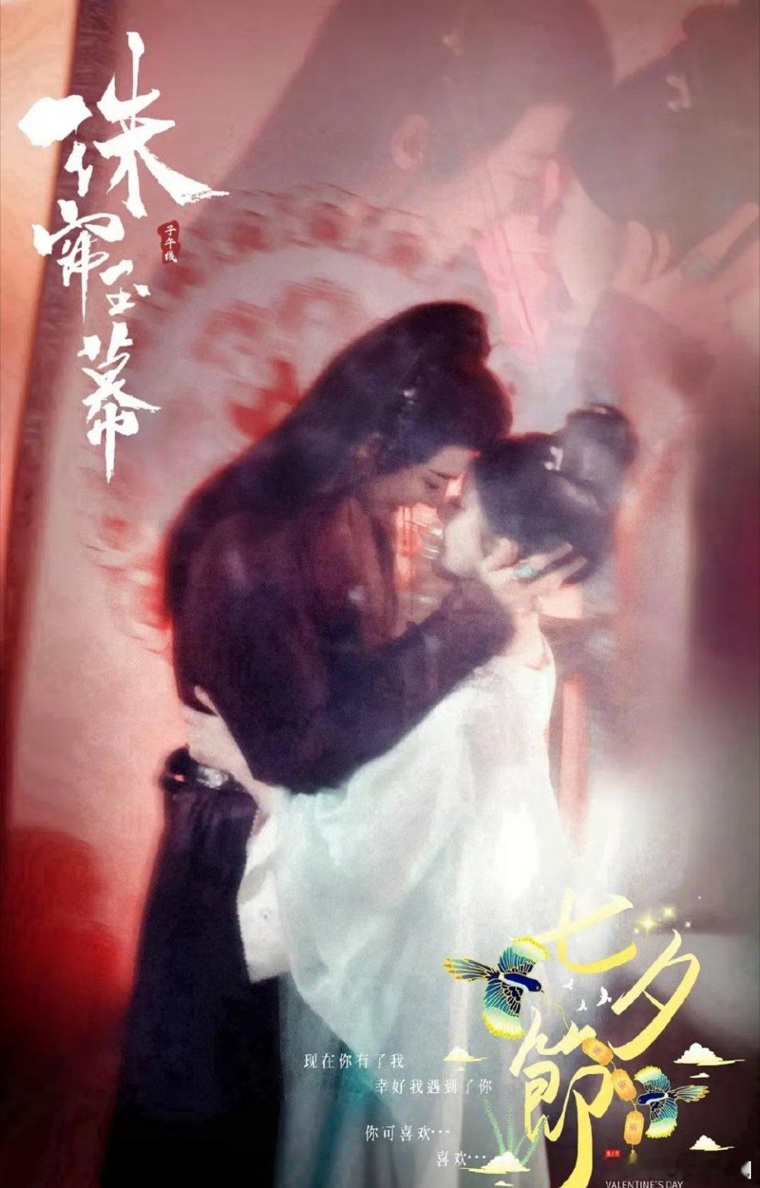 没想到刘宇宁和赵露思两个人的珠帘玉幕这部戏主打的就是一个氛围感[666][666