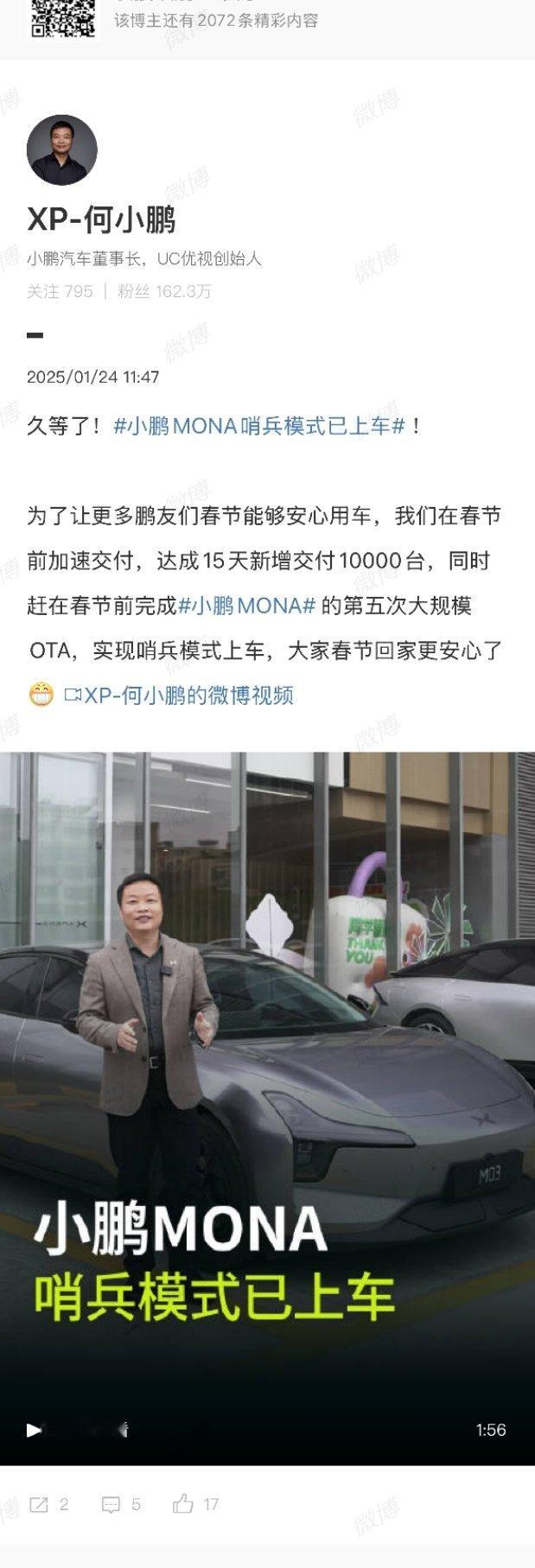 小鹏MONA第五次大规模OTA推送了，一直期待的哨兵模式已经上车。小鹏MONA成