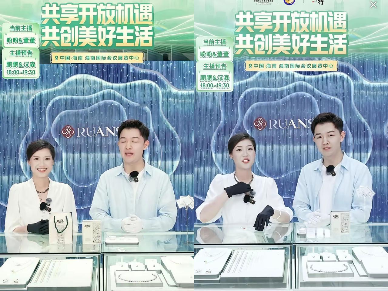 不仅盼盼和董董没料到，连商家都被这波购买力惊到，近三万的阮仕珍珠项链居然瞬间被秒