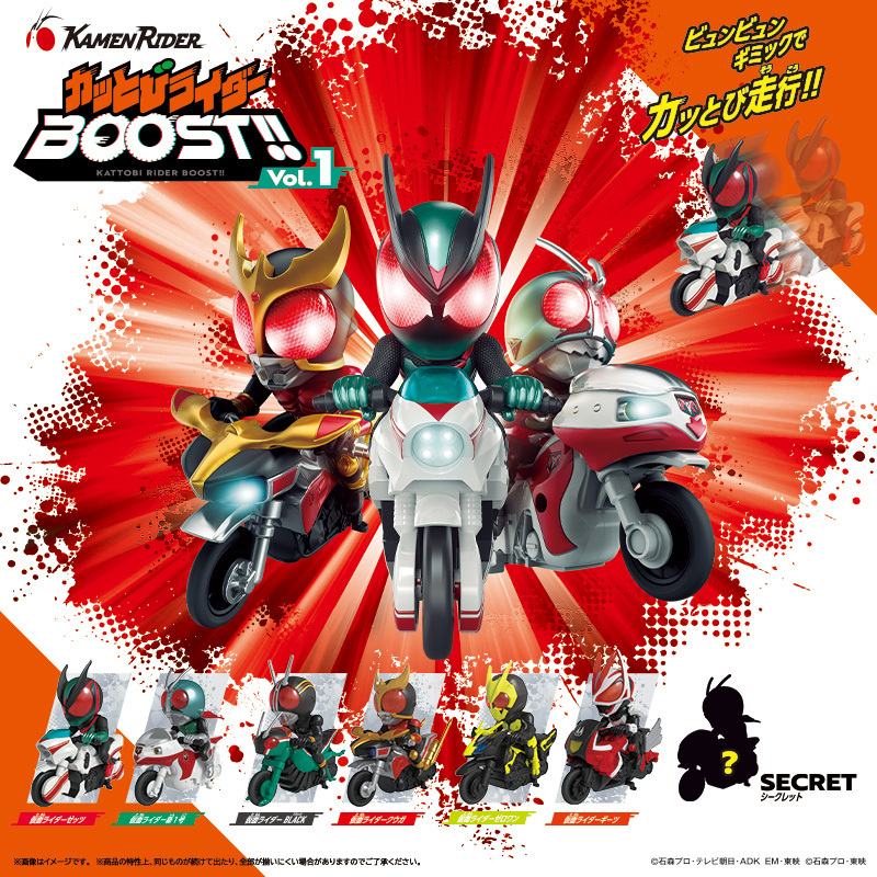 假面骑士 ◤◢◤◢◤◢◤◢◤◢◤◢　　新シリーズ、誕生！🏍️「カッとびライダー