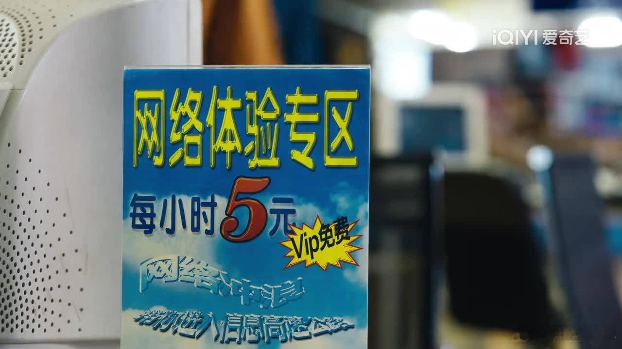 电视剧岁月有情时 第13集，一小时5块？俺们是6块钱一小时，开始我花了100多块