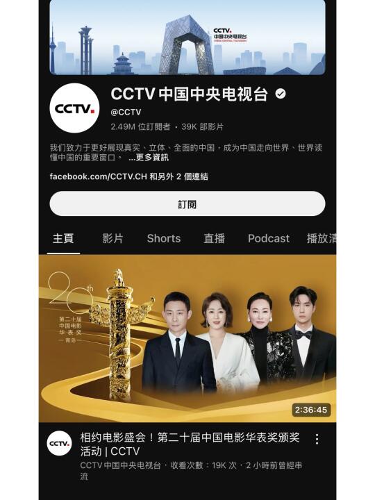 打開CCTV官方油管，帥我好大一跳！王一博