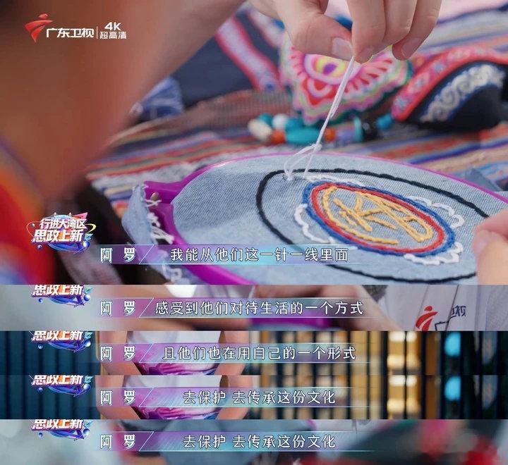 俄罗斯青年体验韶关非遗行进大湾区·思政上新 当俄罗斯青年遇上韶关非遗，一针一线、