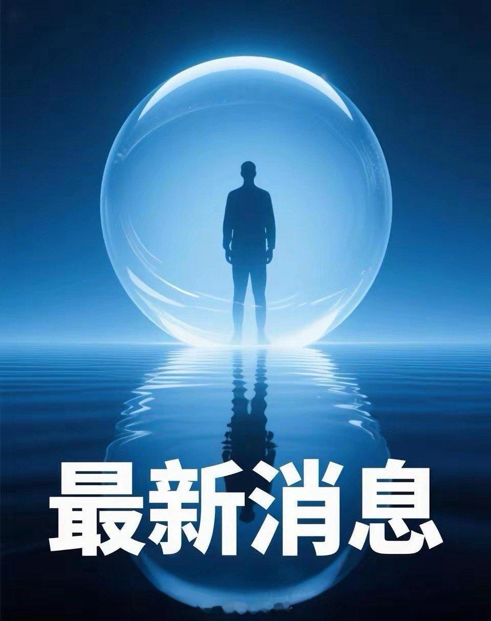 2月14日情人节当天，市场消息面多空交织，7家公司披露利空消息，2家传来利好，同