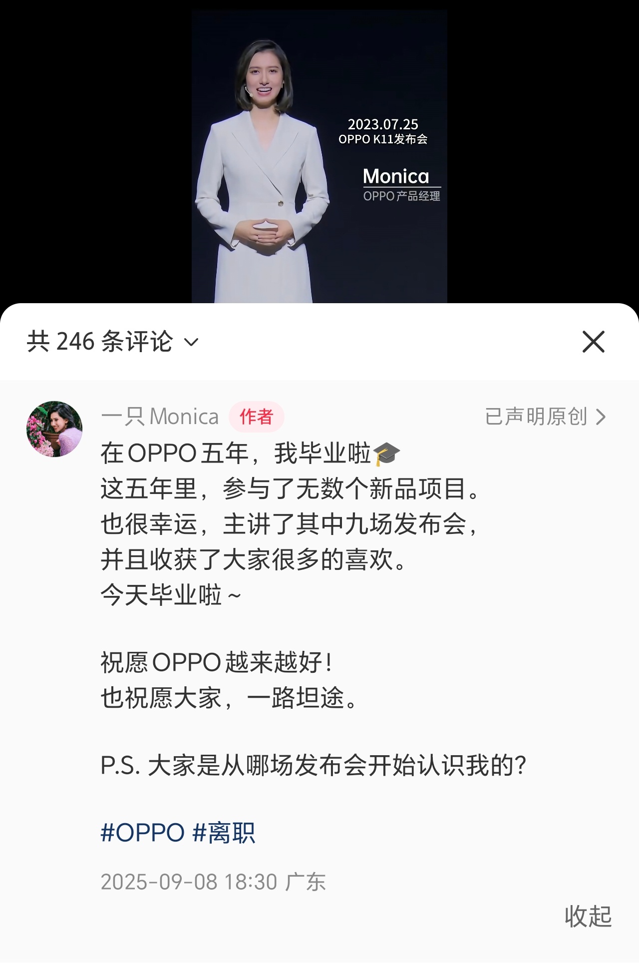 OPPO产品经理Monica辞职那边雷军的大将被辞退。这边美女Monica从OP