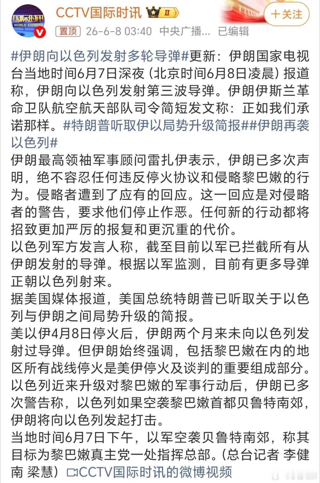 伊朗向以色列发射多轮导弹现在伊朗越来越有底气了！以前，以色列和伊朗是互殴状态，你