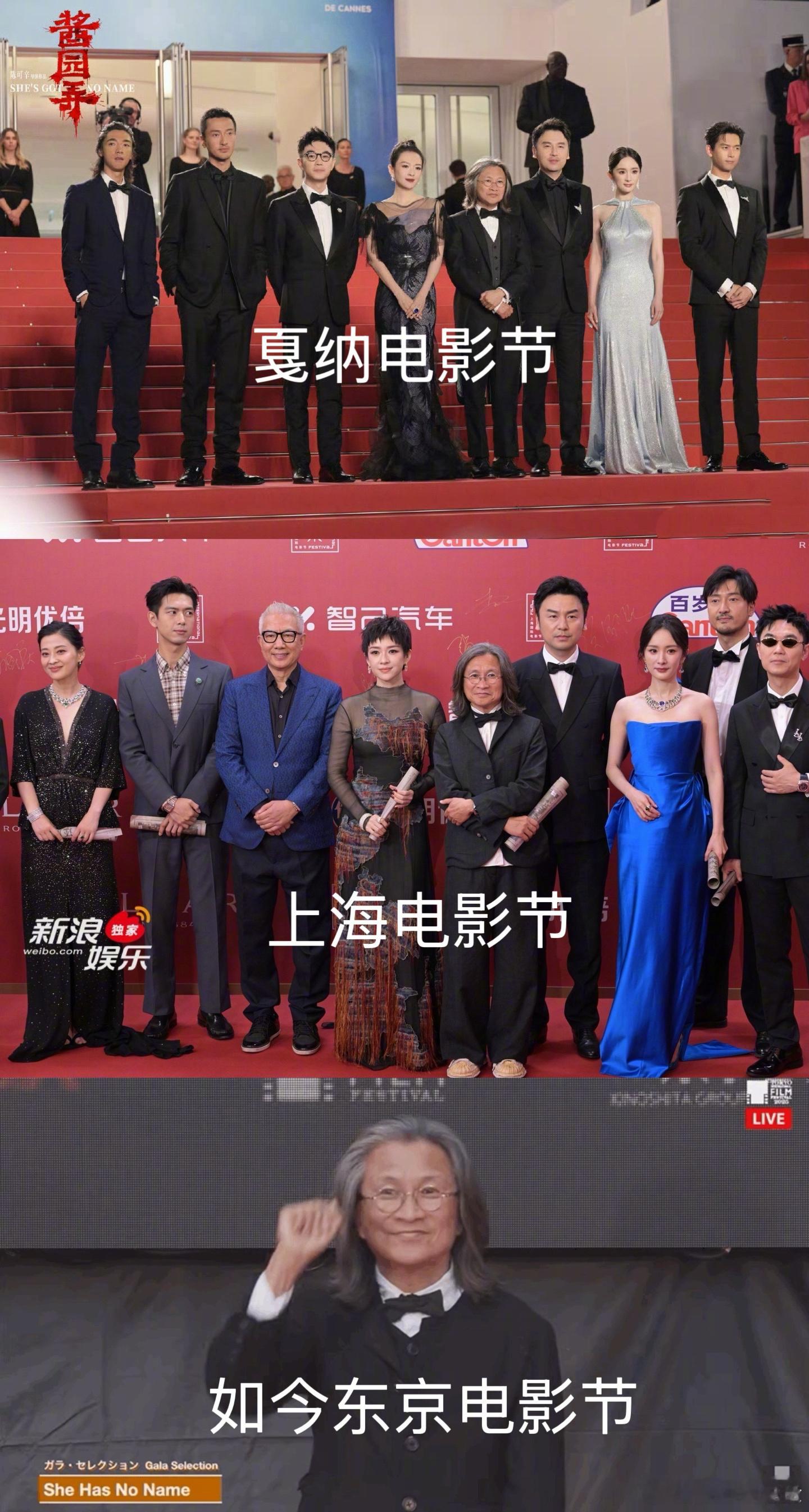 陈可辛代表酱园弄一个人走红毯 娱乐圈有多现实？《酱园弄》没上映前，章子怡杨幂雷佳