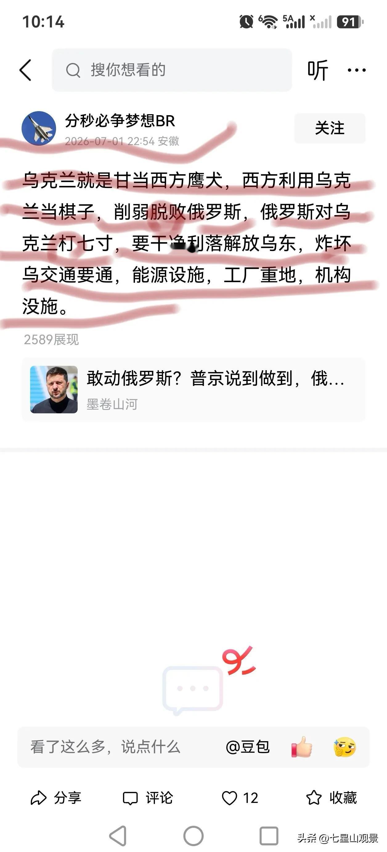这X粉的素质！有这样的认知也就不足为奇了。
据他自称，过去还是什么街道办的纪检副
