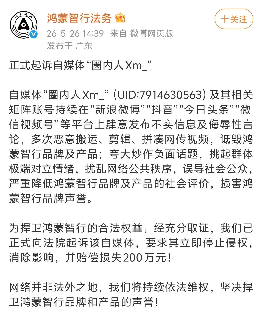 车圈又多一个要赔200万的…… 