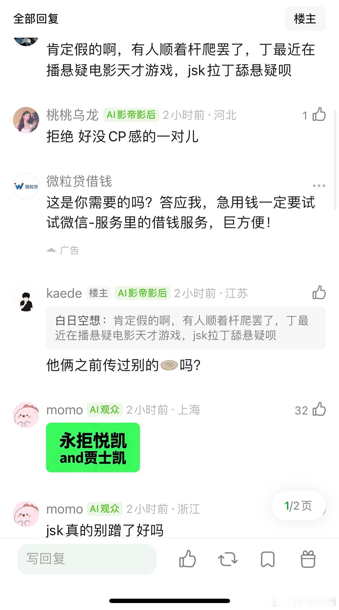 丁禹兮、孟子义合作悬疑剧是认真的吗？悬疑剧都扑了多少了，连娘娘的都在扑，找俩流量