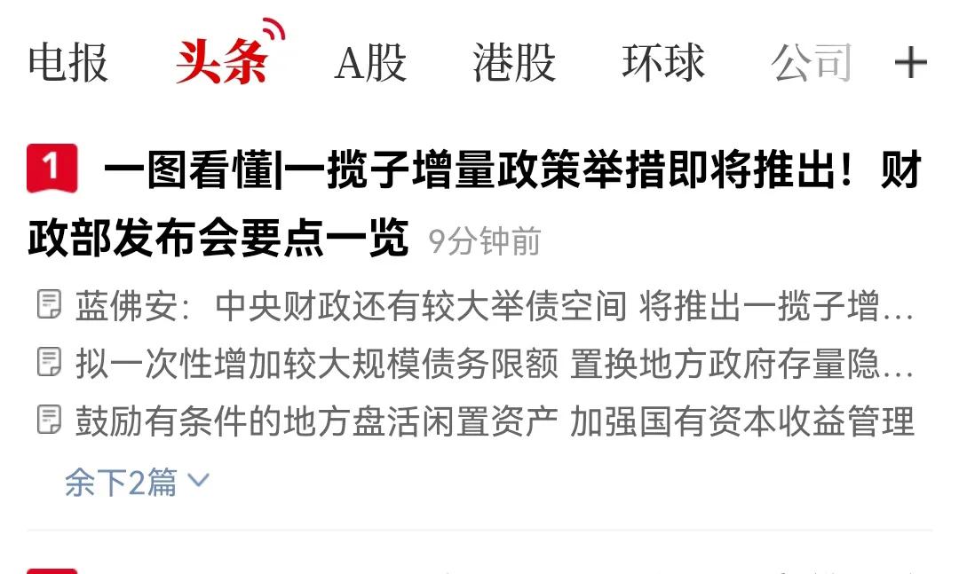 会议开完了，可以说是预期落空，周五的下跌也卖出也合理了，因为提前知道信息是主力机